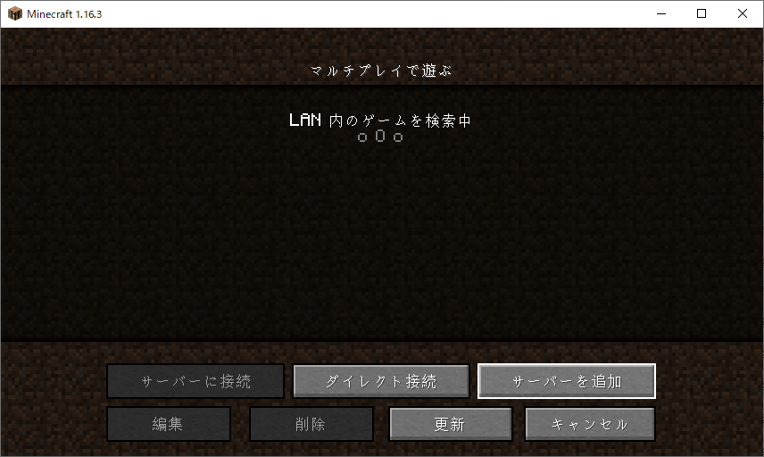 server list empty