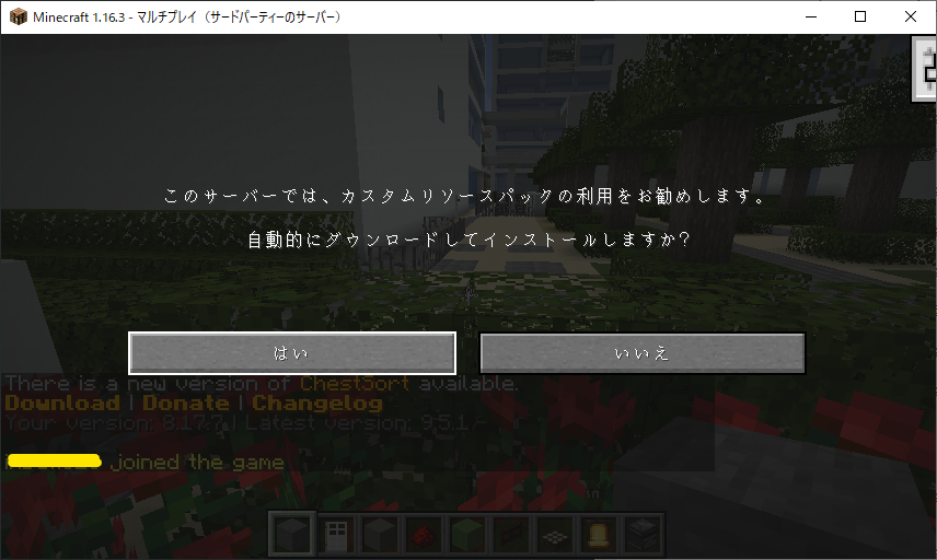 server first connection