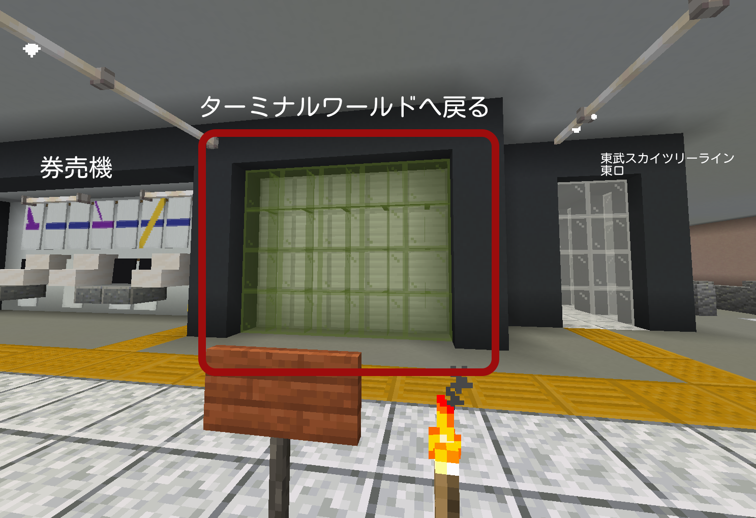 how to return terminal